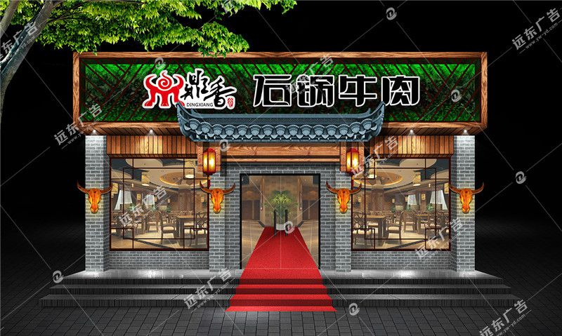 門(mén)頭招牌