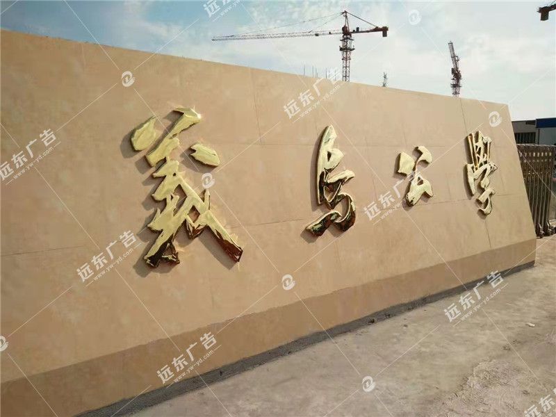 鈦金字
