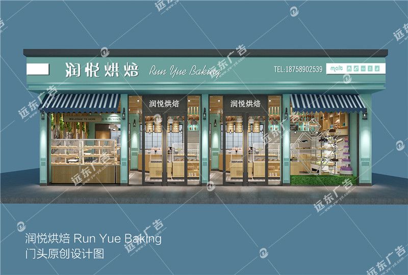門(mén)頭招牌