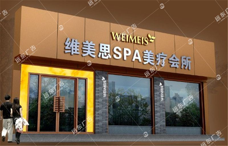 門(mén)頭招牌