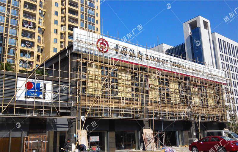 門(mén)頭招牌