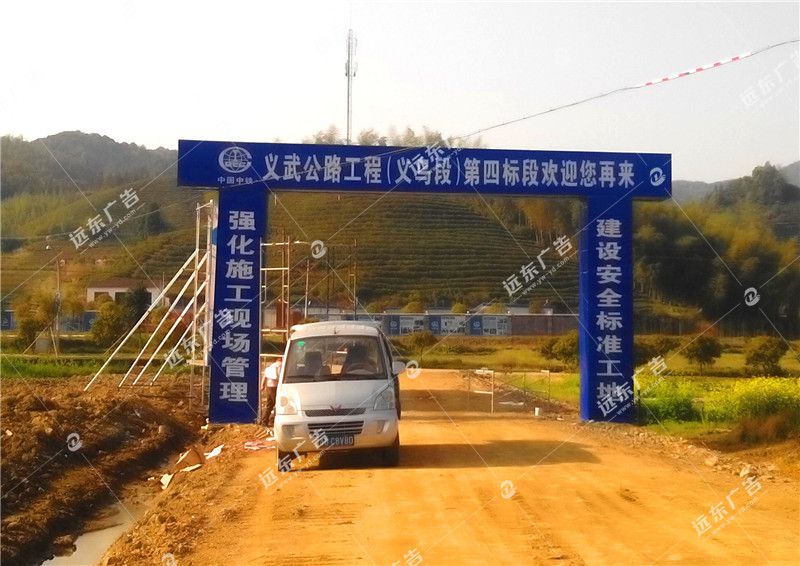 義武公路門(mén)架