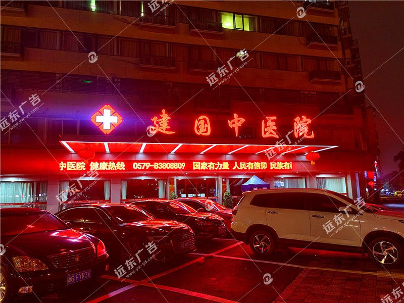 門(mén)頭招牌