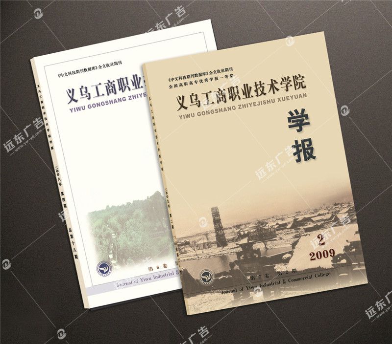 學(xué)報(bào)書(shū)刊