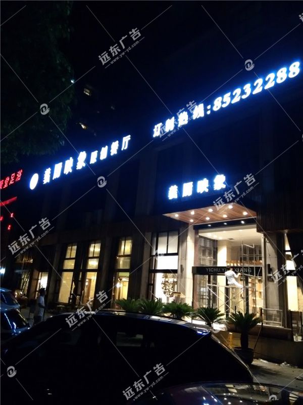 樓頂廣告