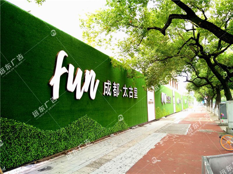 工地圍擋廣告牌?如何安裝，遠(yuǎn)東廣告與你分享制作經(jīng)驗(yàn)